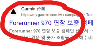 new Garmin Forerunner 970 Leak &ndash; first official leak HERE WE GO !